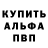 Амфетамин 98% Rsean McIntosh