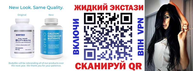 БУТИРАТ BDO 33%  цена   Ивдель 