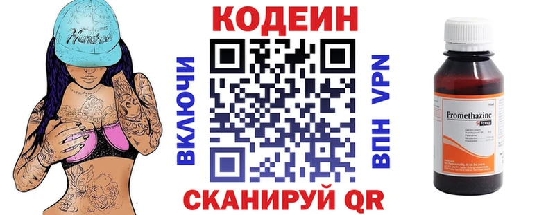 как найти закладки  Ивдель  Кодеиновый сироп Lean напиток Lean (лин) 