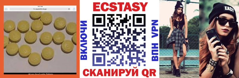 Экстази таблы  где купить наркоту  Ивдель 