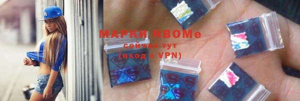 марки nbome Вяземский