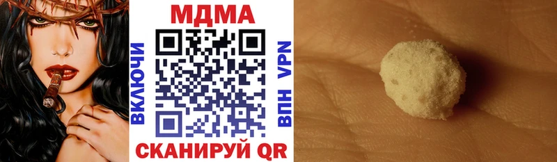 MDMA кристаллы Ивдель