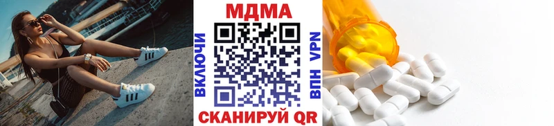 купить наркотик  Ивдель  МДМА Molly 