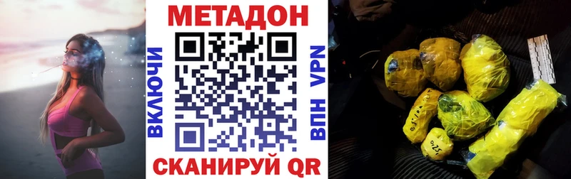 МЕТАДОН VHQ  Ивдель 